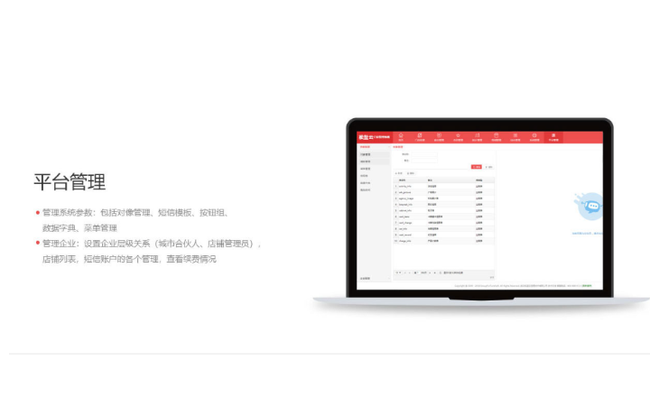 武汉松蓝云信息技术有限公司