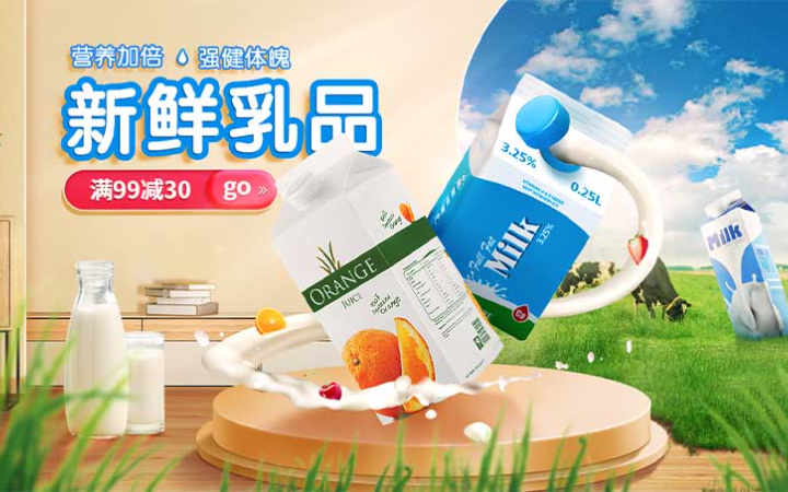 琦睿電商