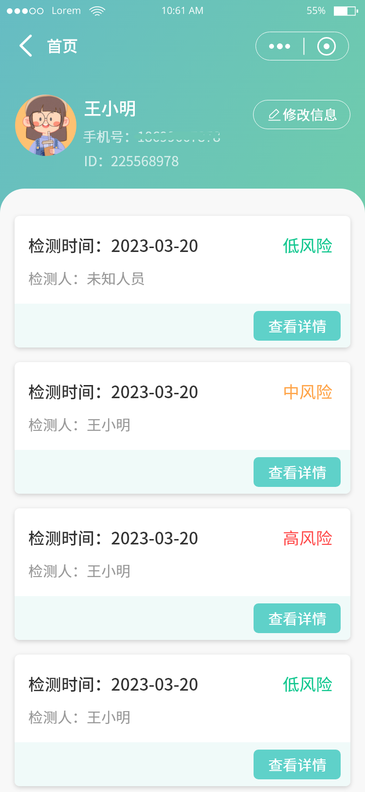 本亚信息科技