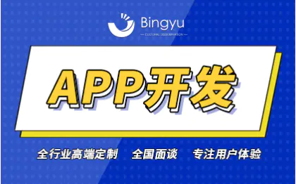 APP开发外包安卓iOS应用App定制开发跑腿配送app