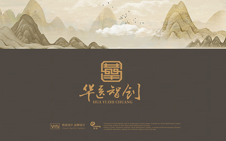 铸造品牌设计