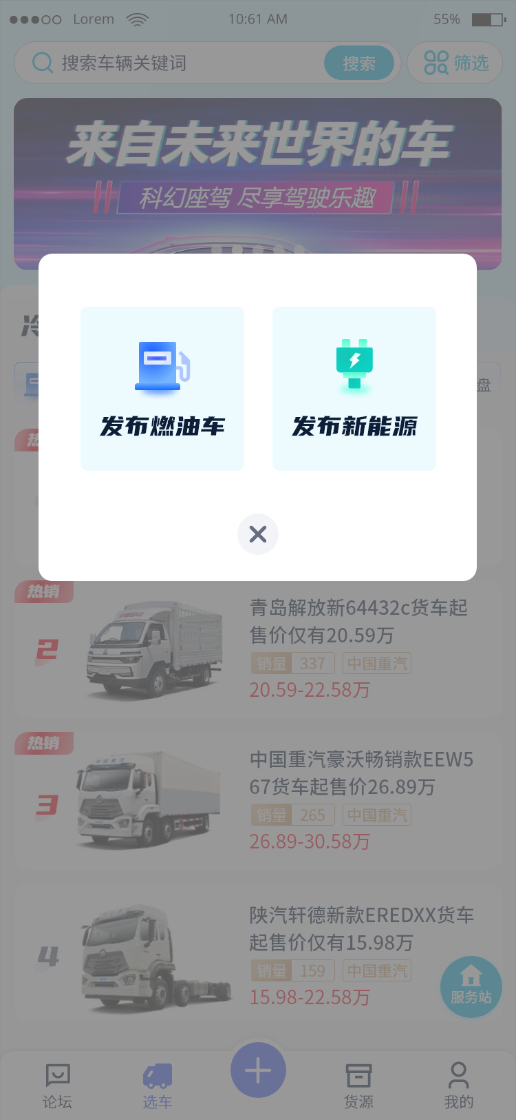 汽车运输APP定制开发冷链运输移动APP开发