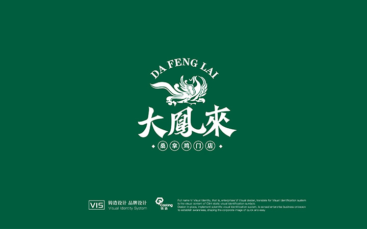 铸造品牌设计