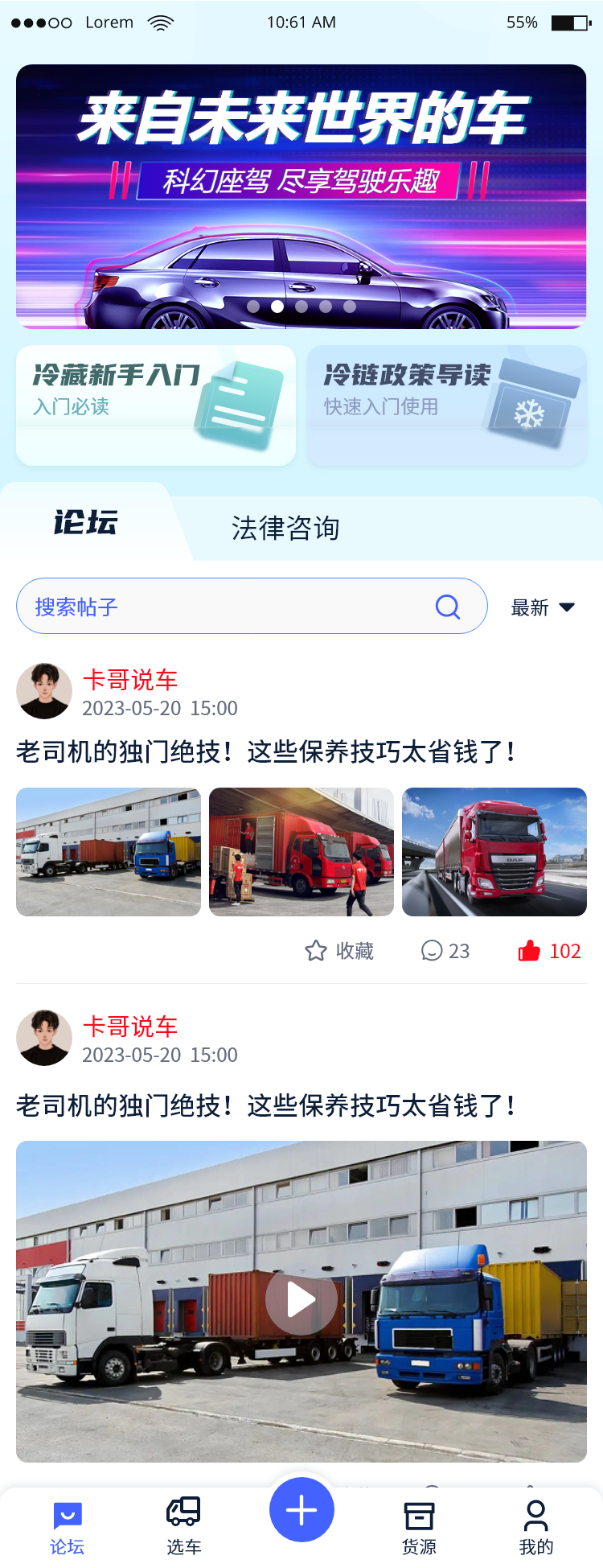 汽车运输APP定制开发冷链运输移动APP开发