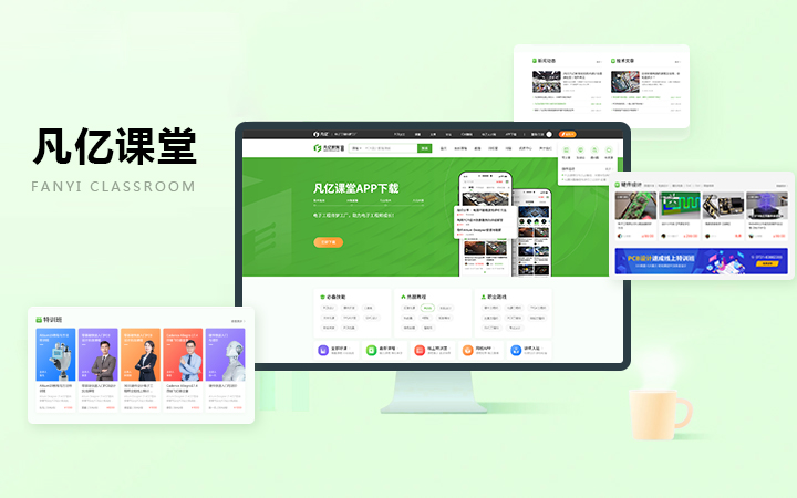 琦睿電商