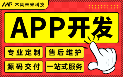 APP定制开发废旧闲置物二手旧物回收