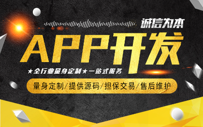 原生<hl>APP</hl>安卓iOS<hl>开发</hl><hl>APP</hl>设计社交团购直播前<hl>后端</hl><hl>开发</hl>