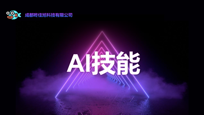 成都咚佳旭科技有限公司