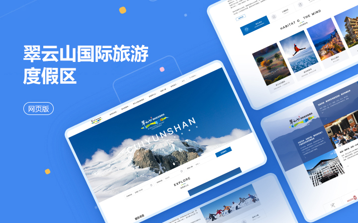 琦睿電商