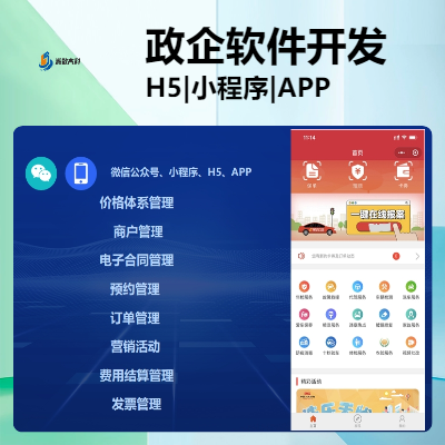 小程序、APP、H5專業(yè)開發(fā)團(tuán)隊(duì)，運(yùn)營、業(yè)務(wù)管理系統(tǒng)開發(fā)
