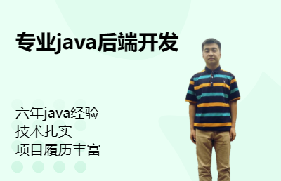 java后端<hl>软件</hl><hl>服务</hl>开发