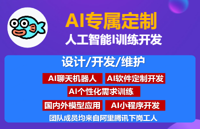 【<hl>AIGC</hl>人工智能應用】辦公場景｜客服場景｜專屬定制