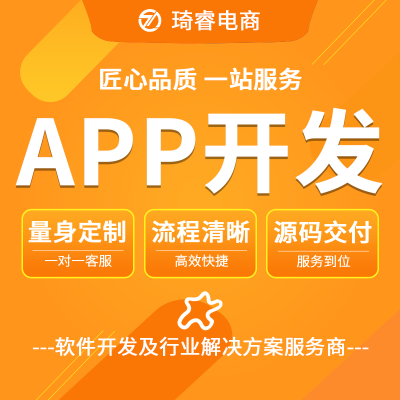 原生APP安卓iOS开发APP设计社交团购直播前后端开发