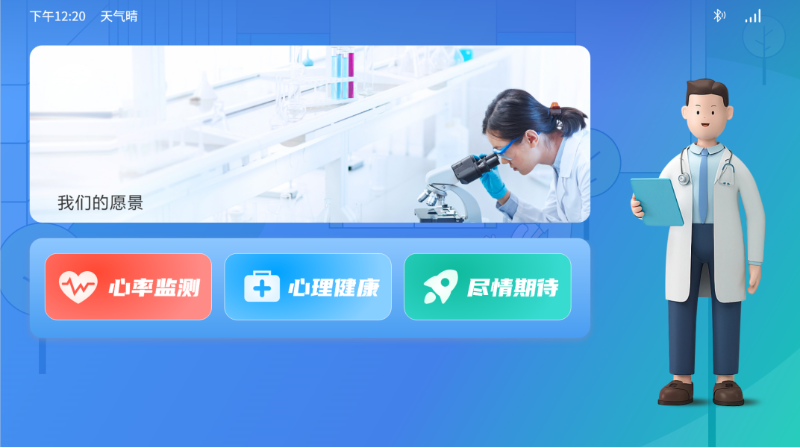 智能身體健康檢測安卓端開發(fā)數據管理健康管理類軟件開發(fā)