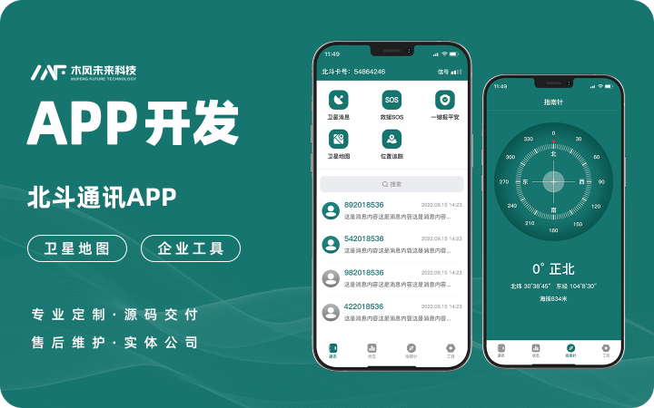 木风软件-国家高新企业15年店