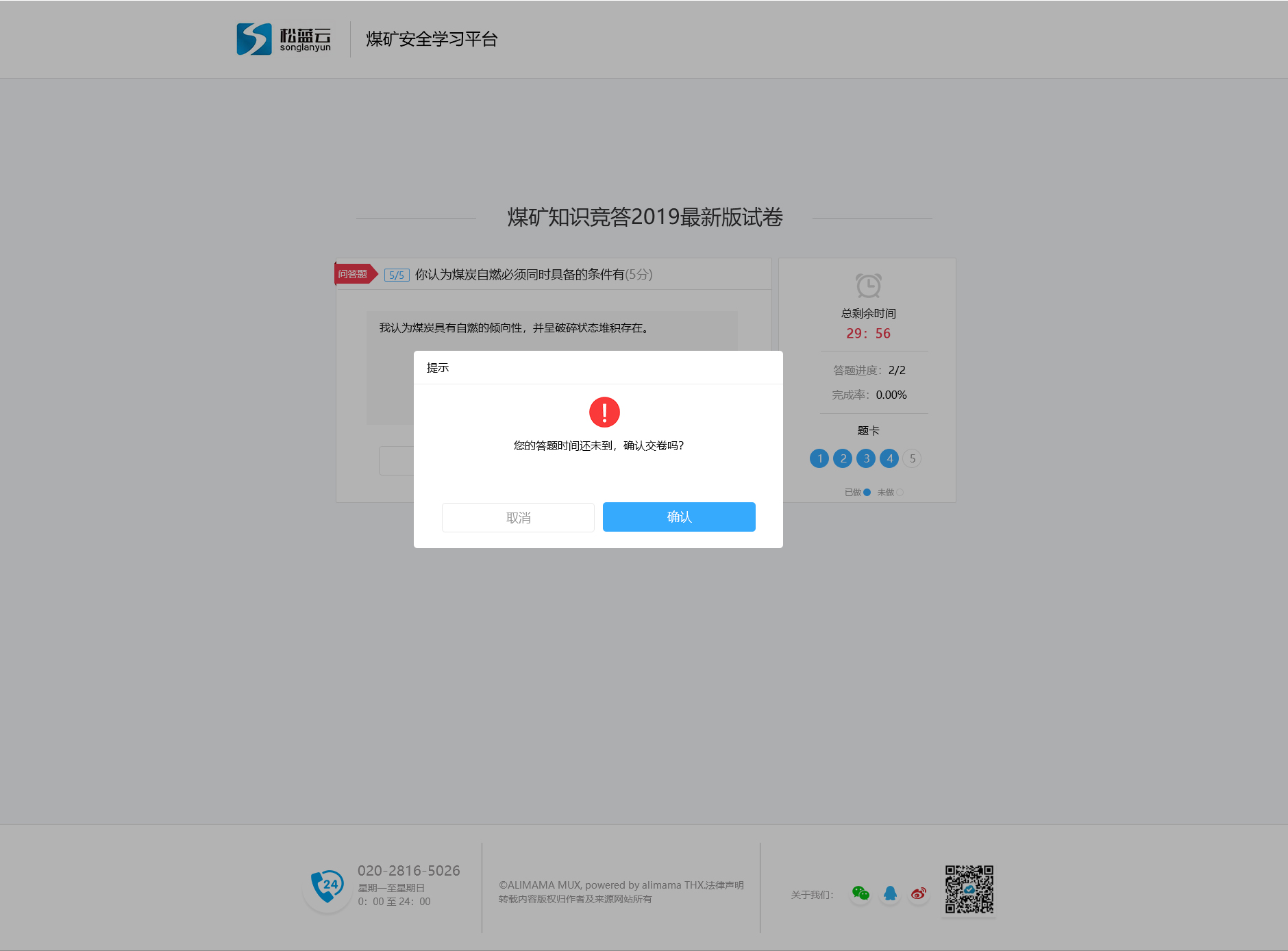 武汉松蓝云信息技术有限公司