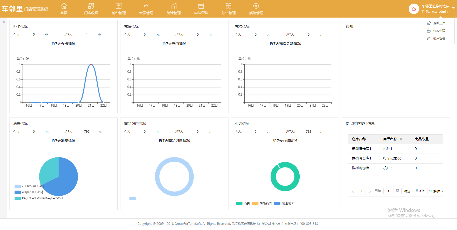 武漢松藍(lán)云信息技術(shù)有限公司