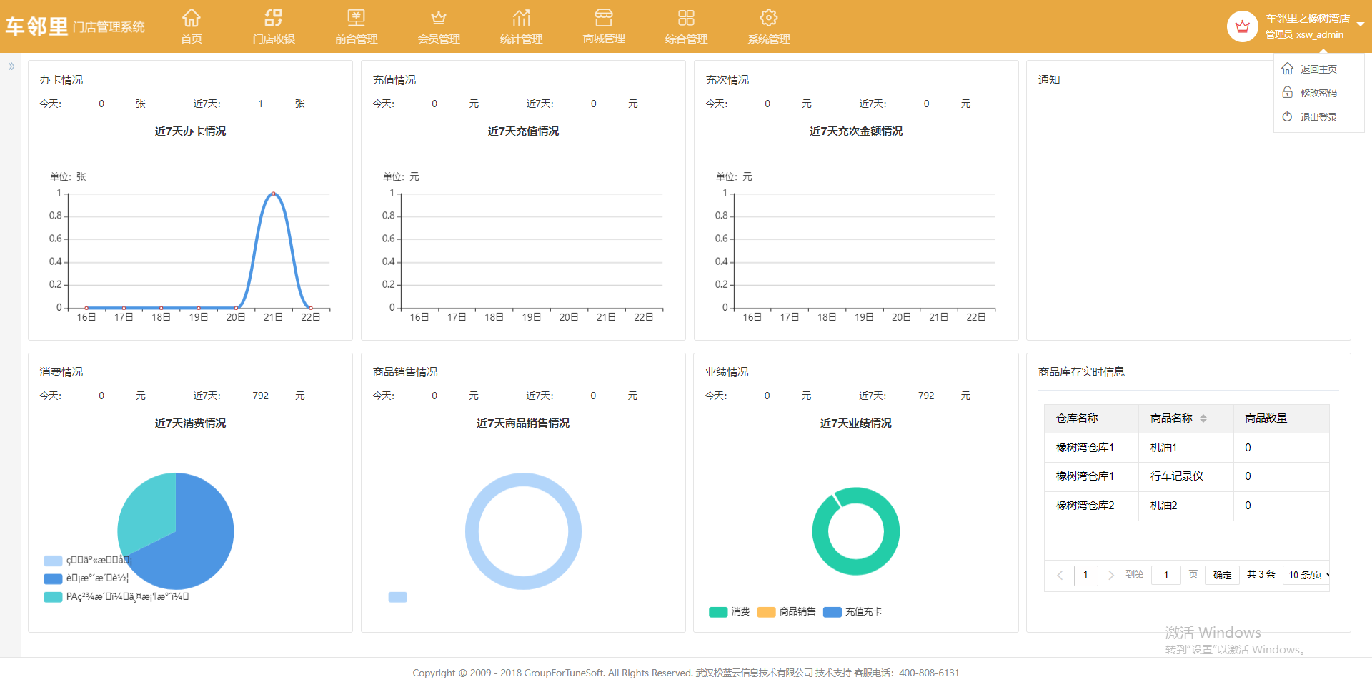 车邻里小程序功能开发/软件开发 / 行业应用软件开发