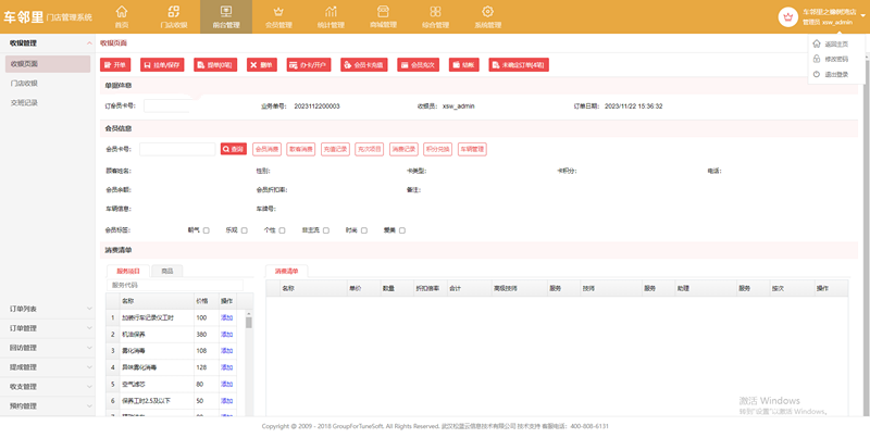 武漢松藍(lán)云信息技術(shù)有限公司