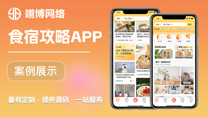 微信小程序旅游出行攻略旅行社旅游服務(wù)在線預(yù)約定制作開發(fā)