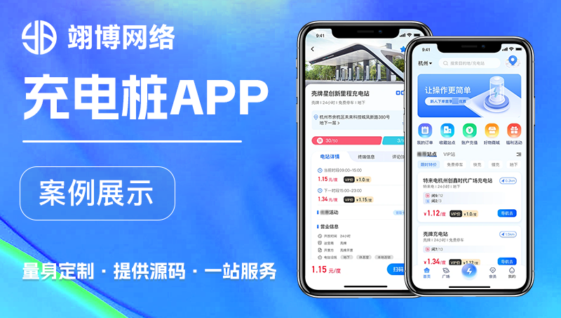 無人值守汽車充電樁洗車保養(yǎng)小程序定制作開發(fā)分銷商城