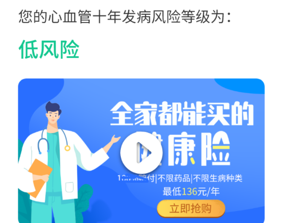 智能身体健康检测小程序开发数据管理健康管理类微信开发