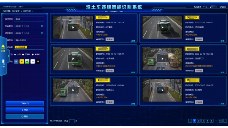 瀚數(shù)高科
