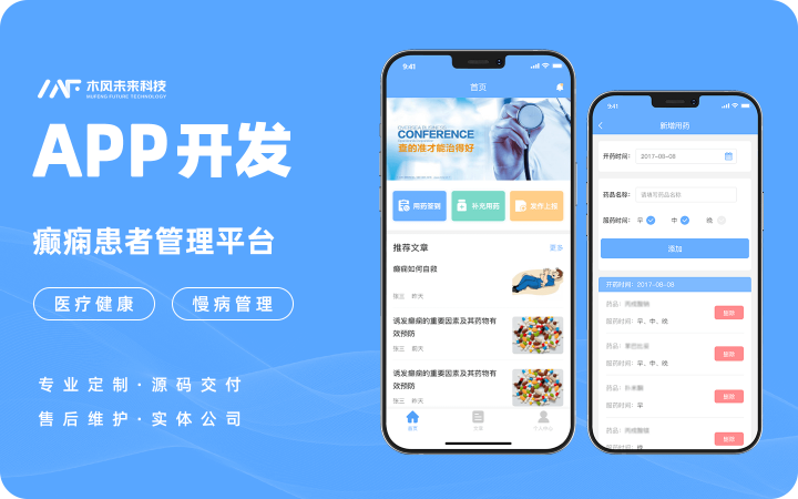 木风软件-国家高新企业15年店