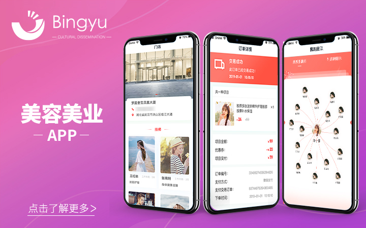 丙煜文化-十年专业定制开发