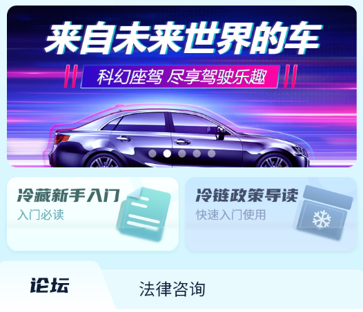 汽车运输APP定制开发冷链运输移动APP开发