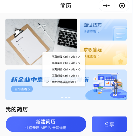人才招聘在線簡歷修改職業(yè)規(guī)劃技能測評小程序開發(fā)