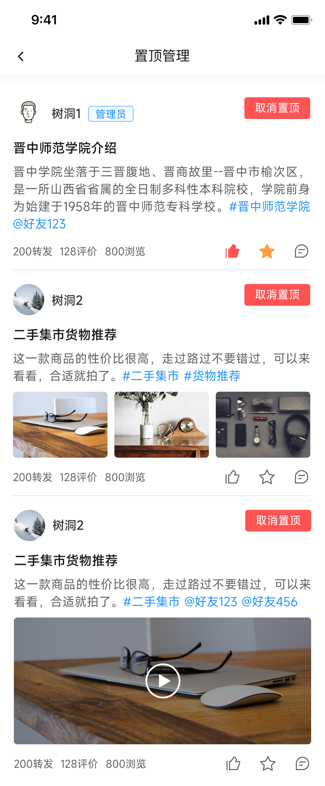 易行论坛WebAPP开发闲置物品小程序二手物品交易论坛