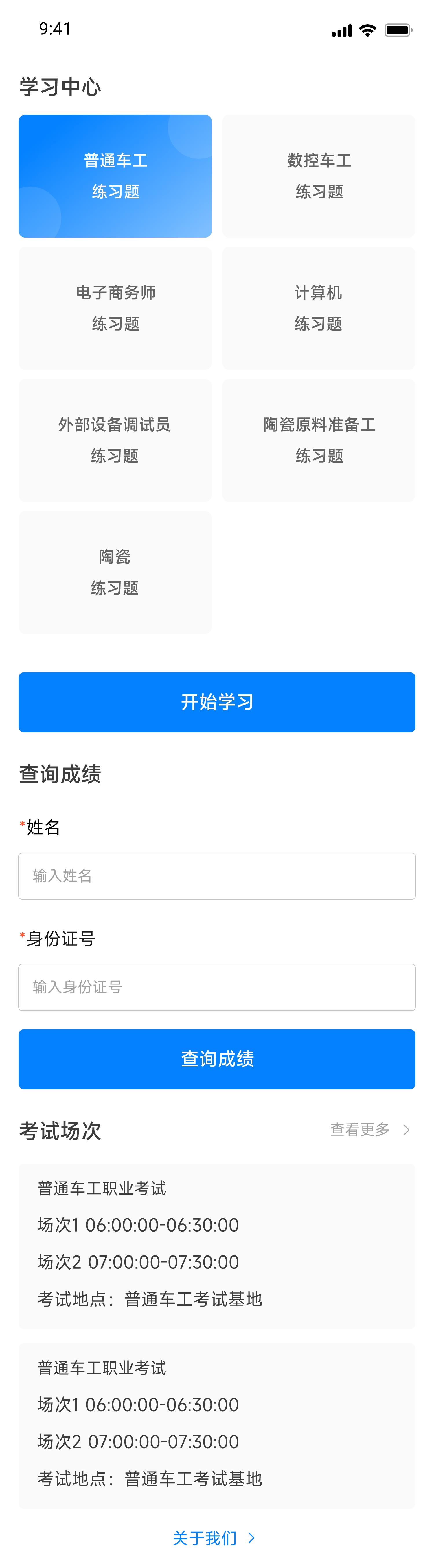 在线教育|考试小程序开发设计制作/微信小程序开发