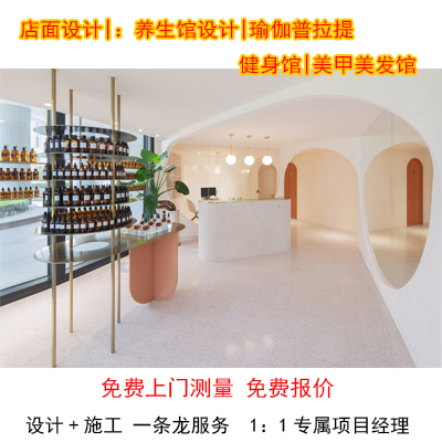 店面设计|瑜伽馆|健身馆|普拉提馆设计|养发美甲店铺装修