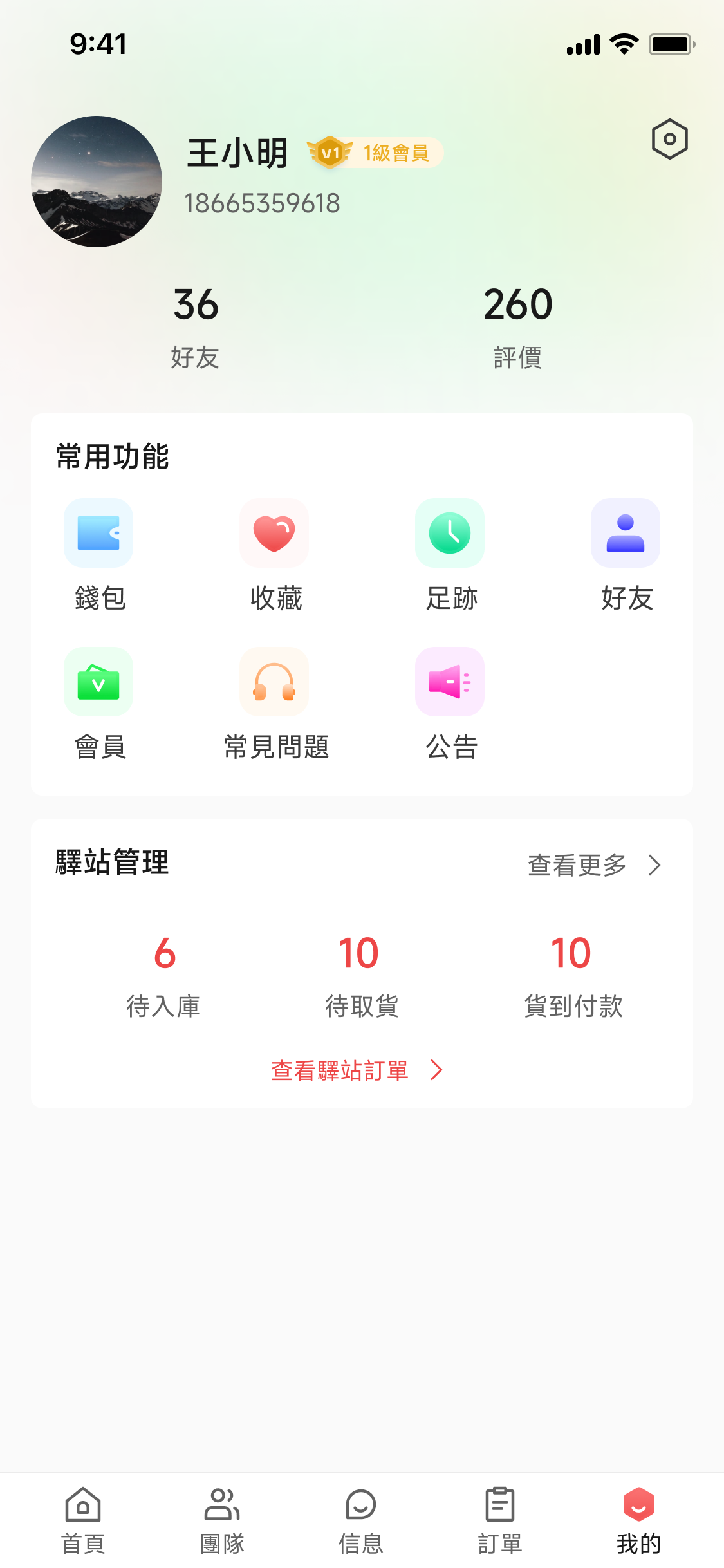 定制开发商城APP开发商城系统搭建分销商城制作