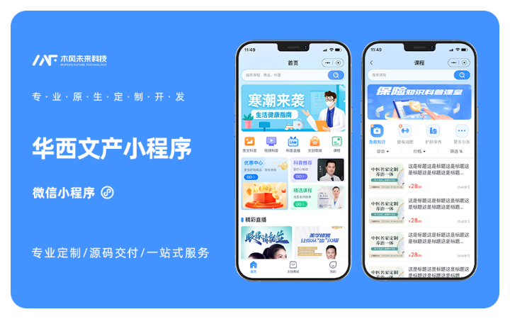 木風軟件-國家高新企業(yè)15年店