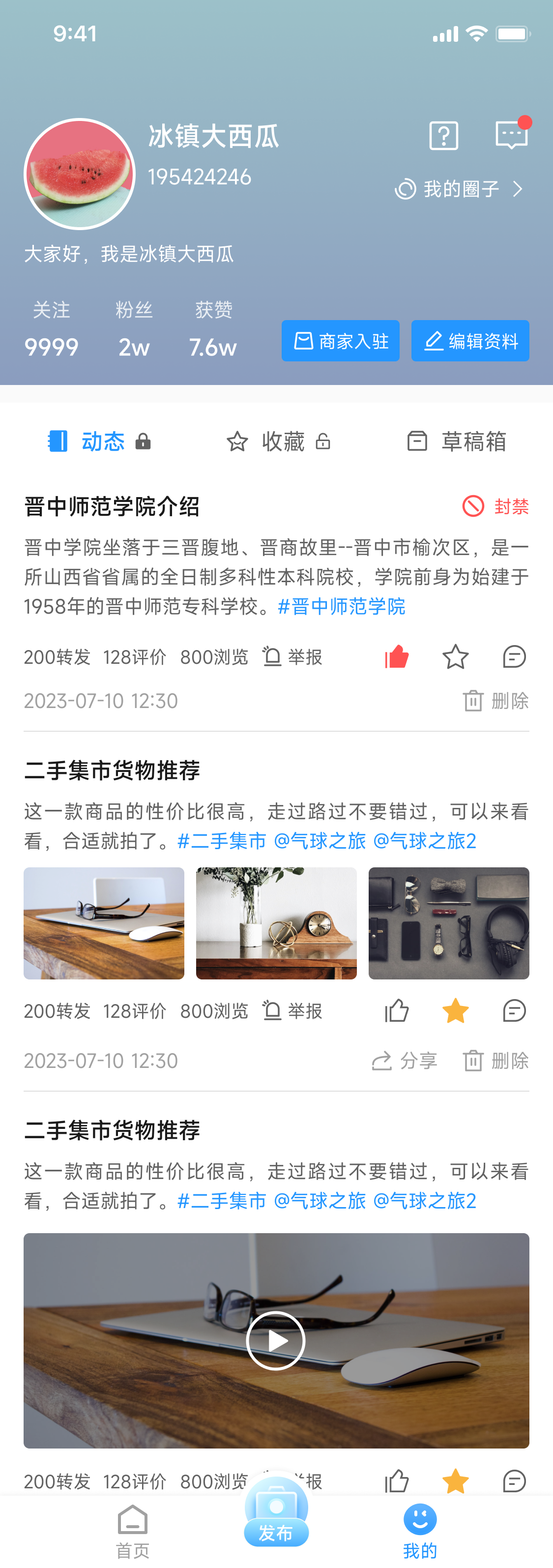 易行论坛WebAPP开发闲置物品小程序二手物品交易论坛