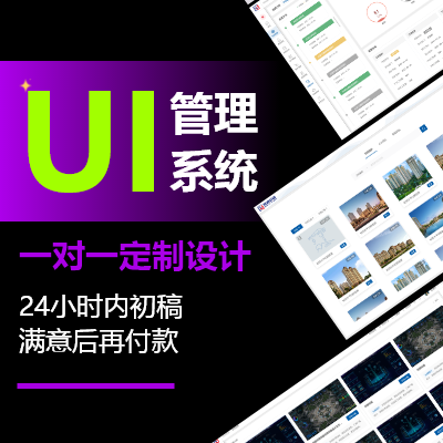 UI設(shè)計(jì)圖標(biāo)網(wǎng)頁網(wǎng)站管理系統(tǒng)可視化交互界面設(shè)計(jì)UI設(shè)計(jì)