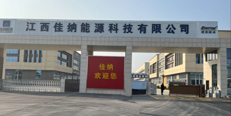 佳納能源智能工廠項目/智能制造/智慧工廠/生產(chǎn)管理軟件