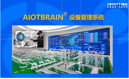 設(shè)備管理系統(tǒng)/設(shè)備臺賬/設(shè)備巡檢/設(shè)備保養(yǎng)/設(shè)備維修