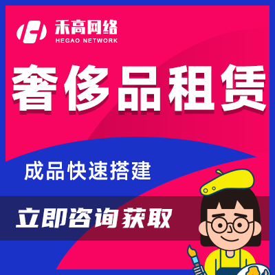 租赁app奢侈品黄金珠宝租赁平台装饰品租赁软件