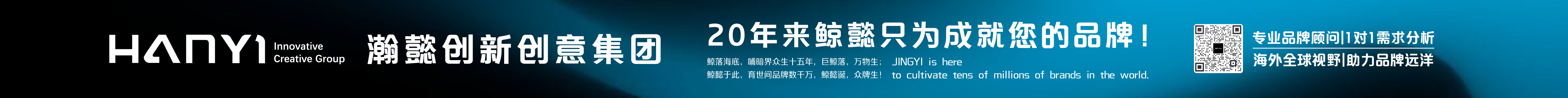 瀚懿創(chuàng)新創(chuàng)意集團