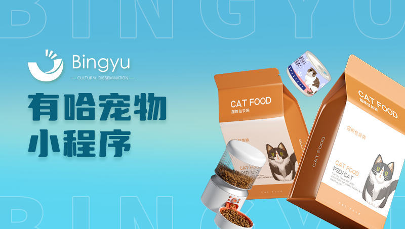 宠物小程序-微信小程序开发定制宠物医院小程序定制微商城