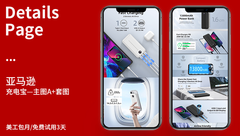 跨境電商亞馬遜產(chǎn)品主圖拍攝A+詳情頁設(shè)計裝修攝影圖片服務(wù)