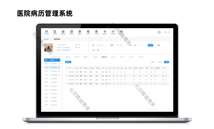 北京橙智合科技有限公司