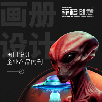 畫冊設(shè)計產(chǎn)品手冊三折頁宣傳單宣傳品宣傳冊企業(yè)內(nèi)刊地產(chǎn)樓書