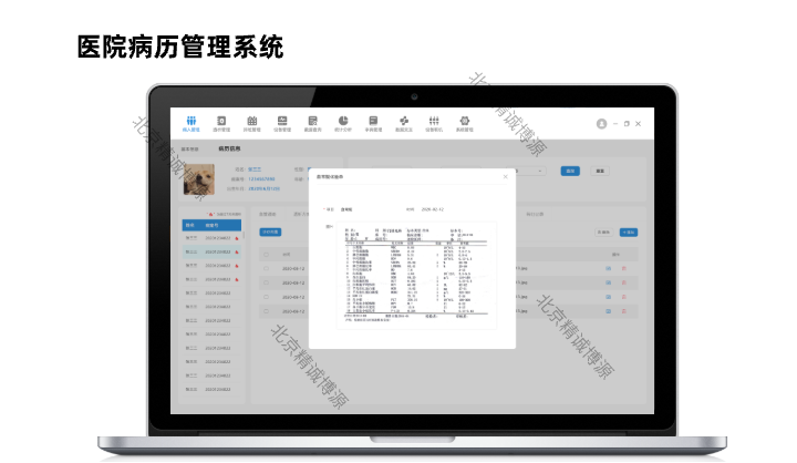 北京橙智合科技有限公司