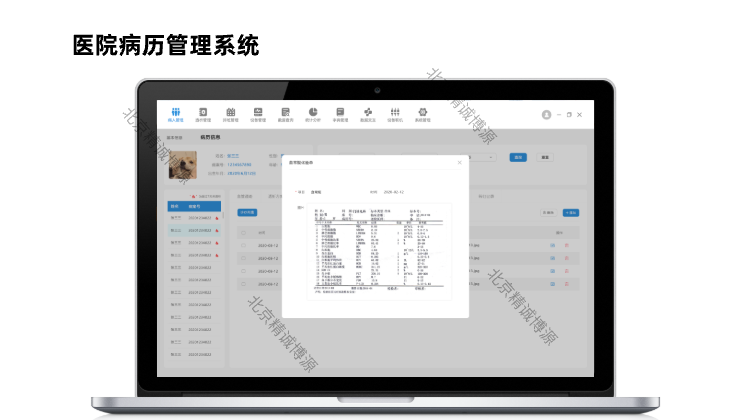 北京橙智合科技有限公司