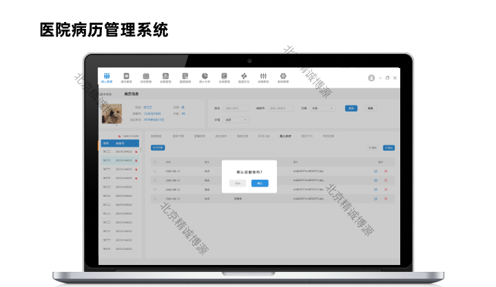 北京橙智合科技有限公司