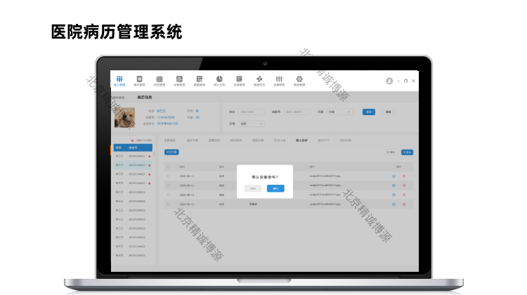 北京橙智合科技有限公司